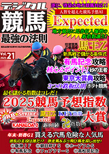 �ǥ����붥�ϺǶ���ˡ§Vol.21